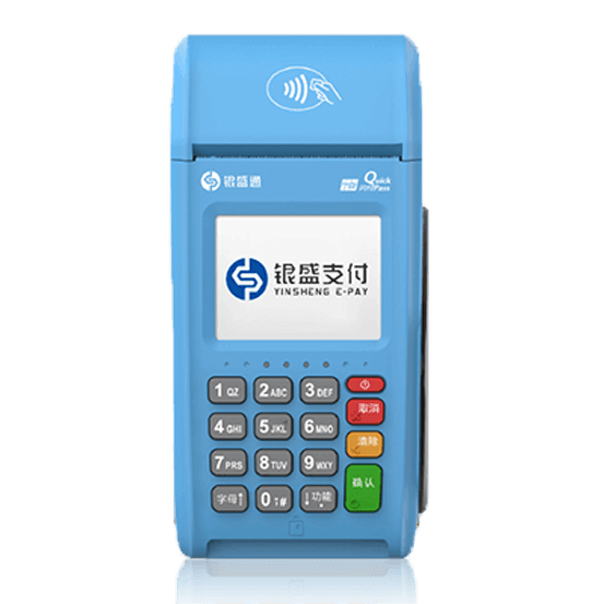 银盛通大POS