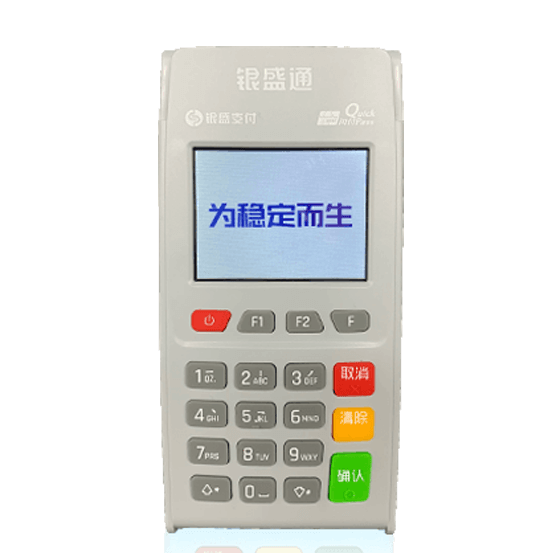银盛通电签版