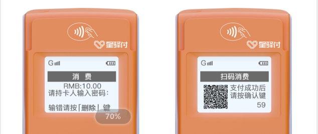 小陆POS机微信扫码使用教程
