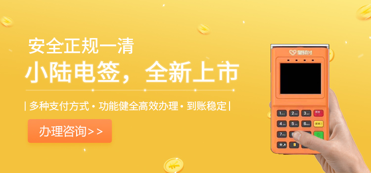 星驿付POS机的费率是多少？