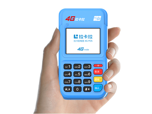 拉卡拉电签4G版注册流程介绍