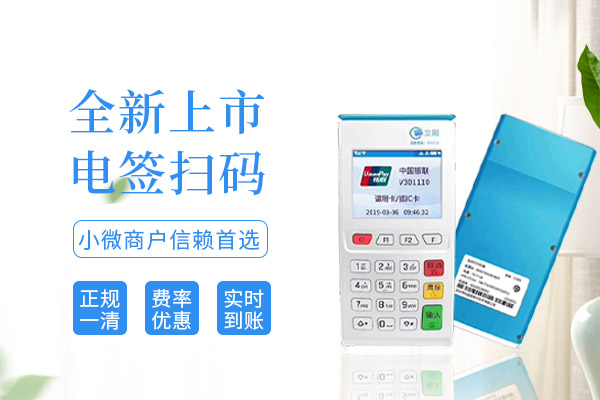 立刷电签版如何更换结算卡？