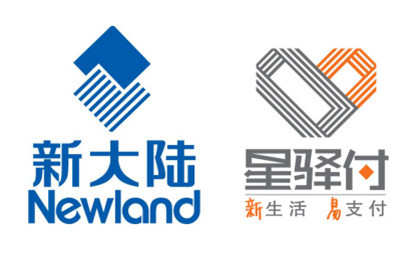 星驿付小陆电签pos机开通操作流程