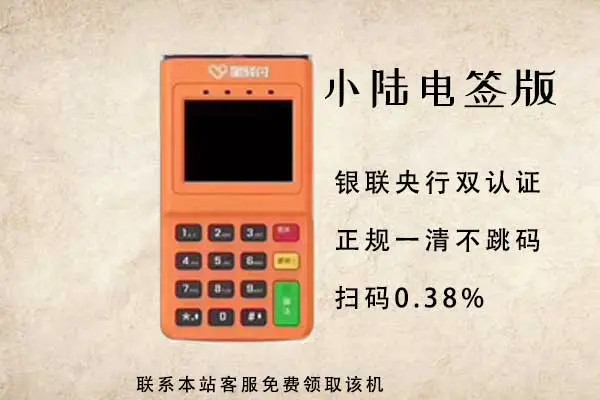 小陆电签版认证后提升额度