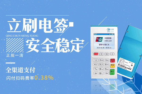 立刷提现失败相关问题