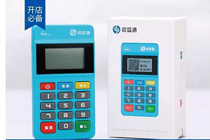 银盛通POS机扫码收款