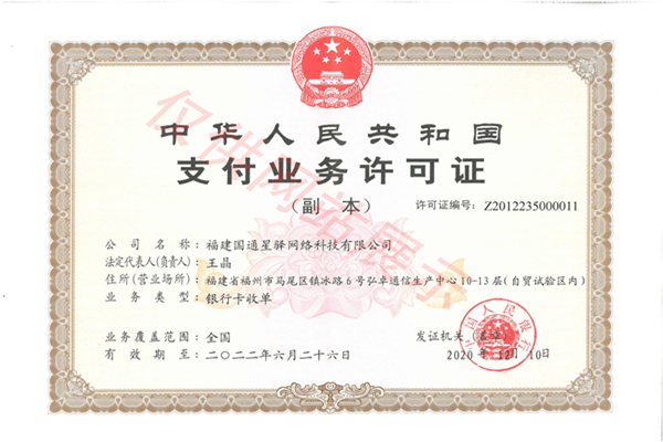 星驿付小陆电签POS机优势