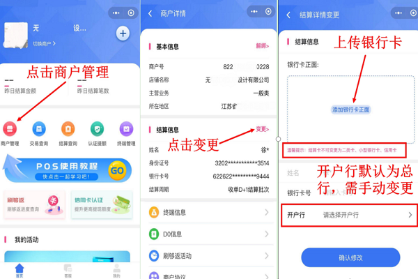 拉卡拉电签POS考拉汇拓客改卡