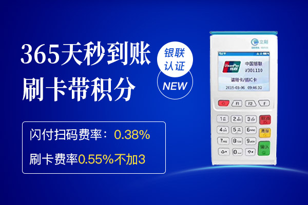立刷大POS商户终端撤机