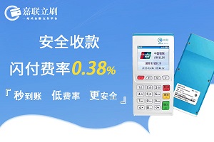 立刷POS是否支持储蓄卡交易