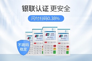 立刷电签版POS机是否支持美运通卡