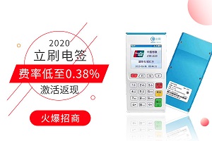 立刷POS人脸识别及修改手机号