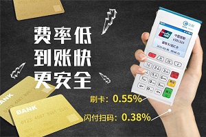 立刷POS实名认证