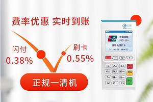 立刷POS交易报V2