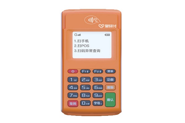 星驿付小陆电签POS更改手机号