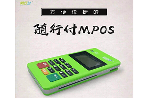 随行付POS哪些交易方式是0.38%费率