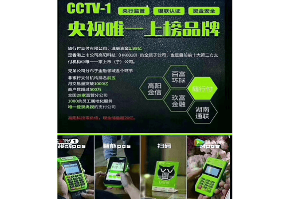 随行付绑定机具失败，提示该账户已绑定
