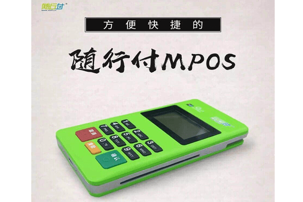 随行付POS哪些交易方式是0.38%费率