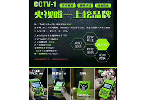 随行付绑定机具失败，提示该账户已绑定