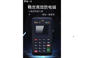 随行付POS商户认证审核时效及审核状态