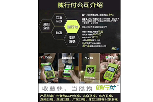 随行付POS激活绑定设备