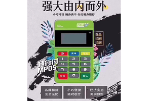随行付POS实名认证失败及收款交易失败