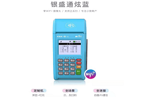 银盛通POS身份信息有误
