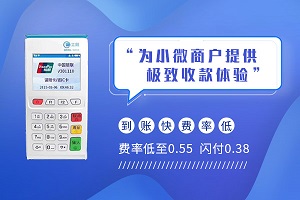 立刷电签版支付宝交易单笔限额调整5000
