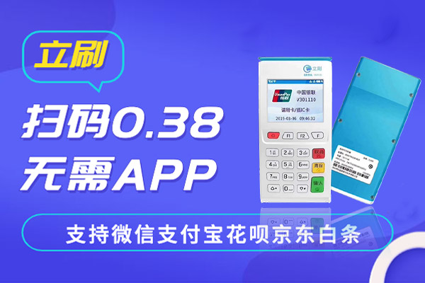 嘉联支付收款终端支持受理数字人民币
