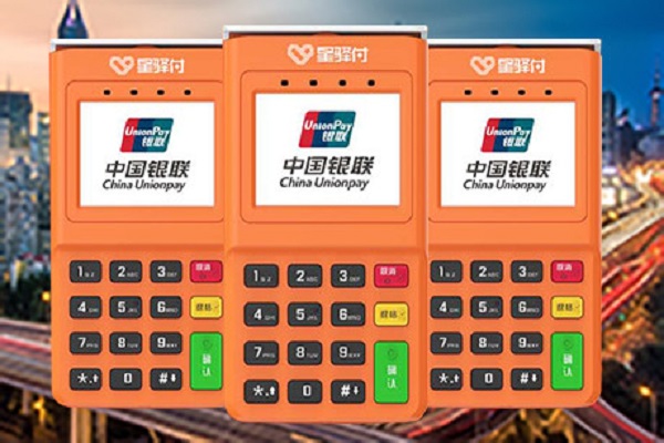 星驿付小陆电签版刷磁条卡