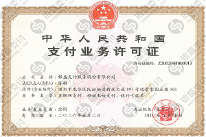 银盛通微信支付宝扫码支付教程，及不显示二维码？