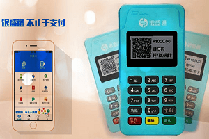 银盛通POS机错误代码10000