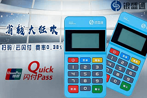 银盛通POS磁条卡介绍