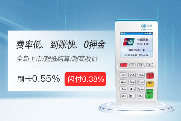  免费办理且不扣押金的电签pos机有哪些？