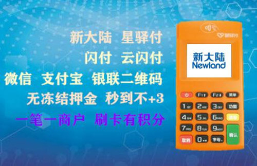 星驿付pos机连不上网是怎么回事？