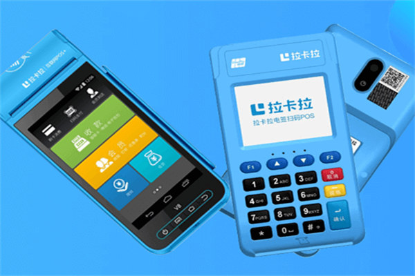 拉卡拉传统POS机“划款入账失败”怎么办？