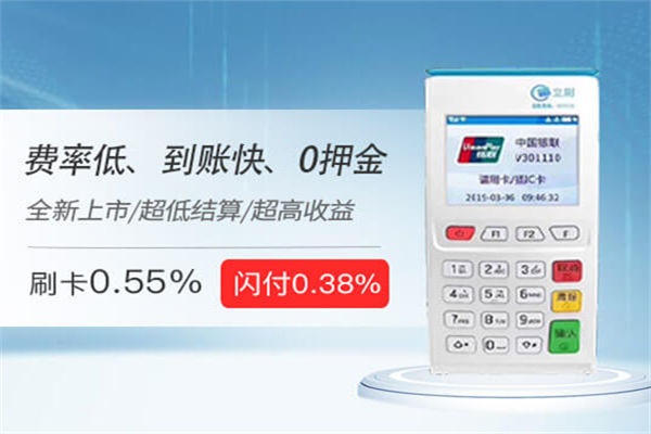 立刷pos机激活服务费199是什么情况？
