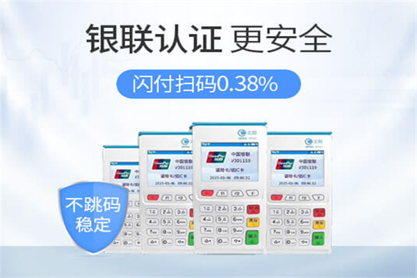 立刷pos机激活服务费199是什么情况？