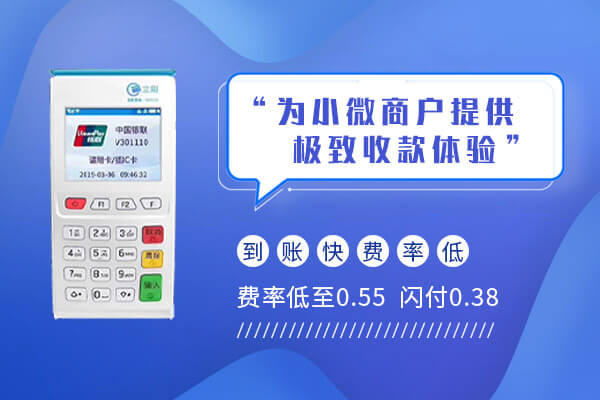 立刷商户版常见设备问题