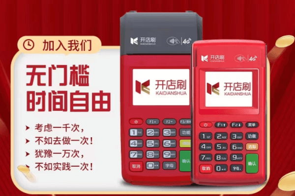 开店刷pos机怎么扫云闪付？