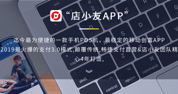 店小友pos机刷卡流程