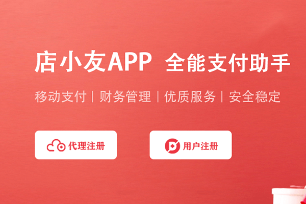 店小友pos机刷卡不到账是什么原因？