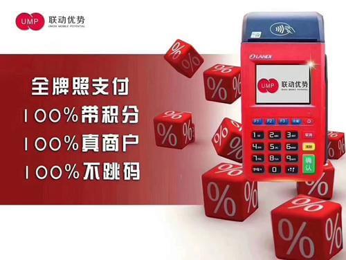 联动pos机刷卡显示“05+持卡人认证失败”