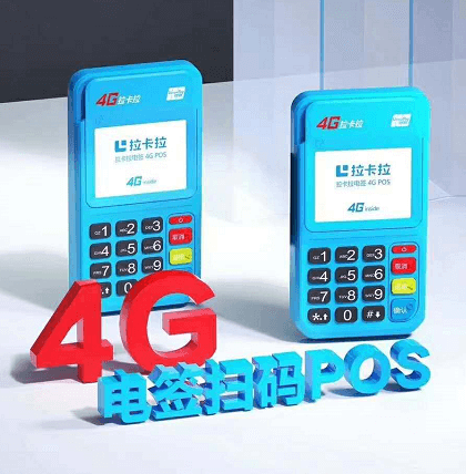 拉卡拉pos机怎么变更结算卡？