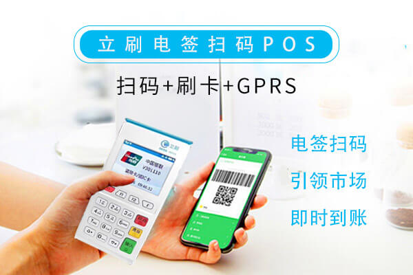 立刷POS机绑定设备时显示“设备状态错误”是什么原因？