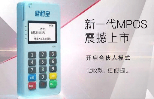 盛和宝pos机刷卡提示：“会话失效”