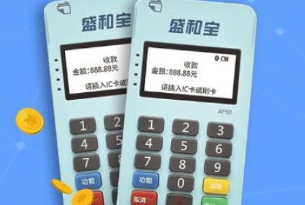 盛和宝pos机刷卡报错(0099)未知错误