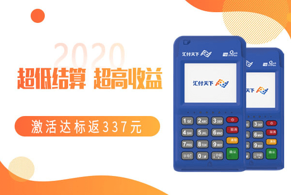 汇开店pos机刷卡不到账是因为什么？