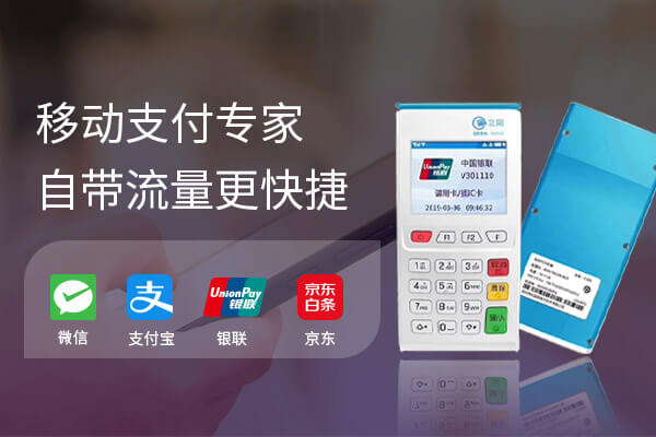 立刷pos机刷卡不到账是什么原因？