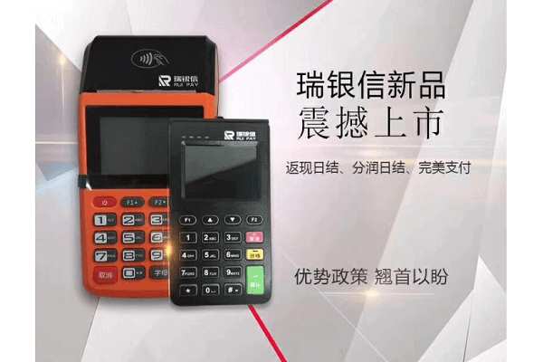 1瑞银信pos机实名认证失败是什么原因？